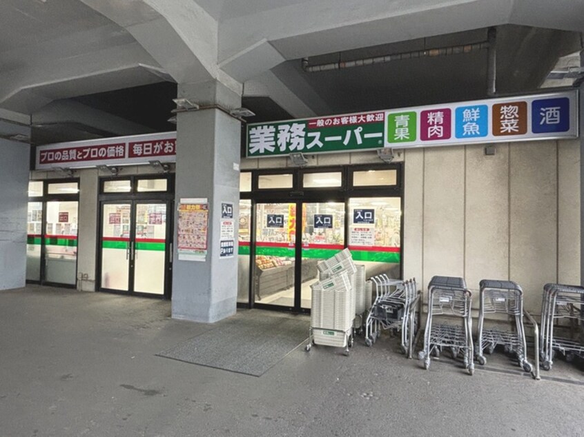 業務スーパー(スーパー)まで750m S-RESIDENCE原木中山azure