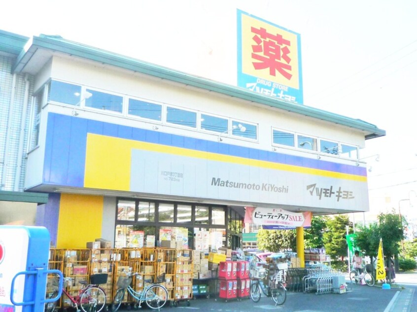 マツモトキヨシ(ドラッグストア)まで450m 仮)川口市戸塚3丁目　新築PJ