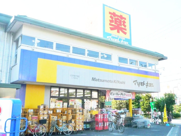 マツモトキヨシ(ドラッグストア)まで450m 仮)川口市戸塚3丁目　新築PJ
