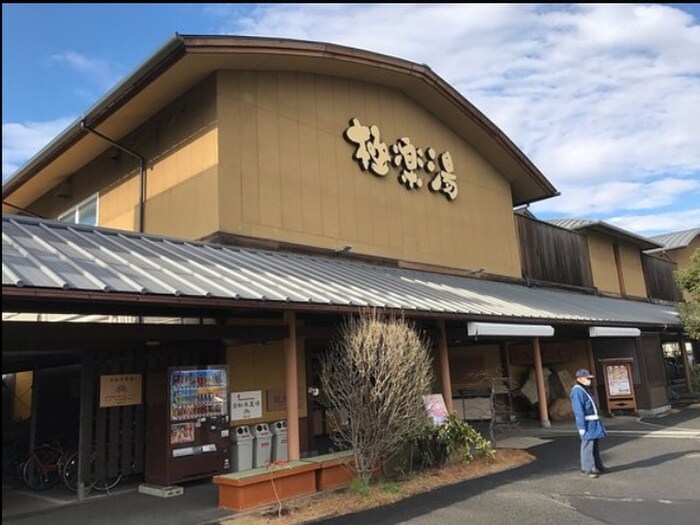 極楽湯和光店(その他飲食（ファミレスなど）)まで430m スタ－ハイツ２