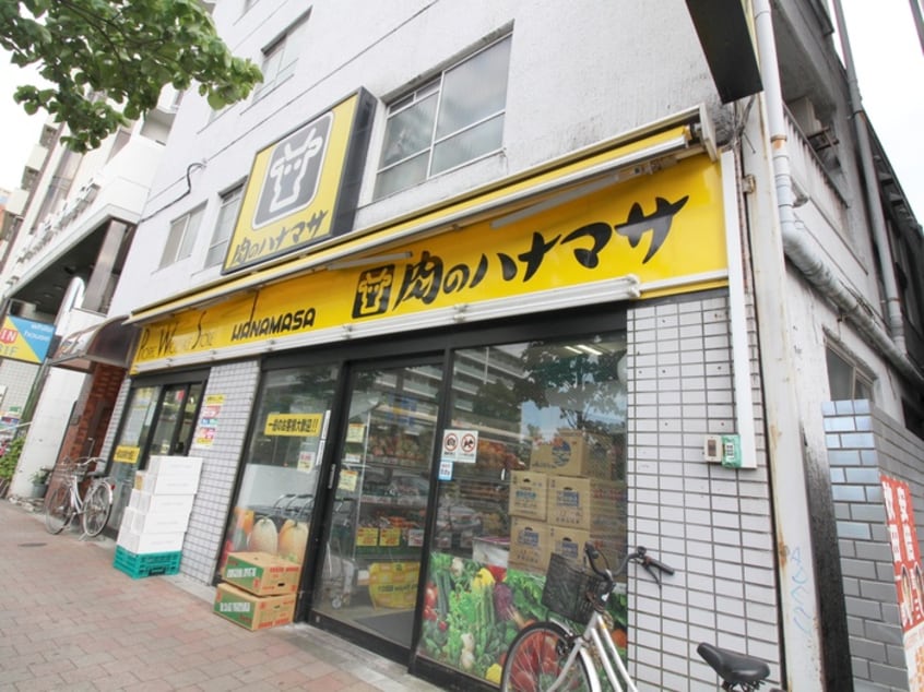 肉のハナマサ　西新宿店(スーパー)まで763m 益谷ハイツ