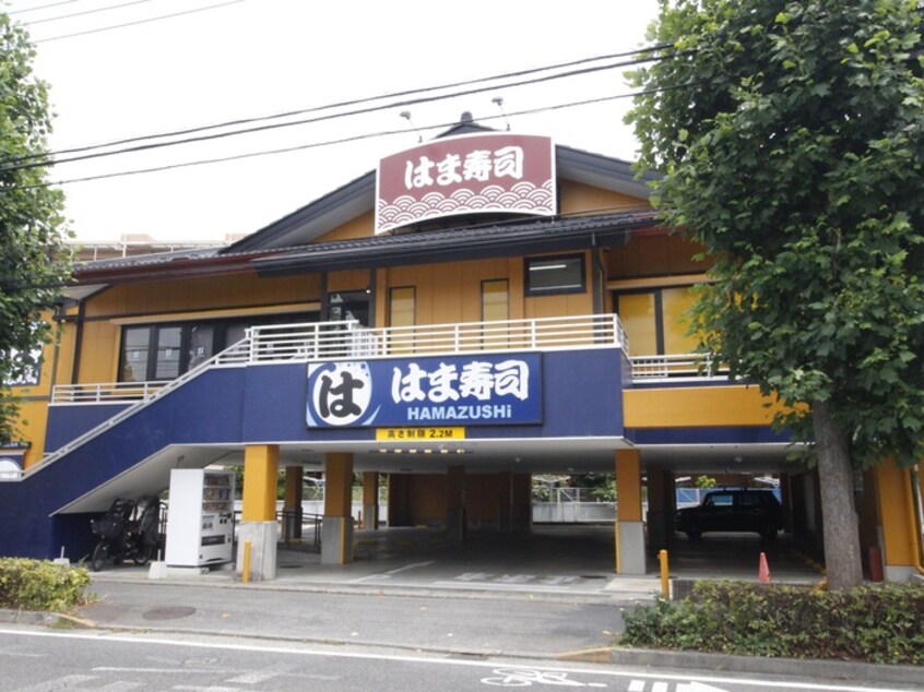 はま寿司川崎久地店(その他飲食（ファミレスなど）)まで839m パ－クイ－スト多摩川