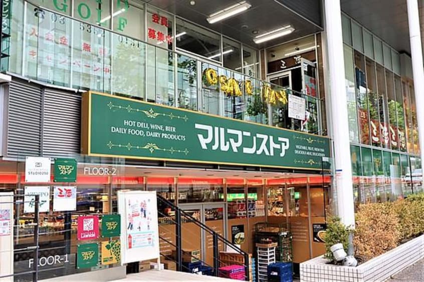 マルマンストア南新宿店(スーパー)まで211m ＨＪ　ＰＬＡＣＥ　ＹＯＹＯＧＩ