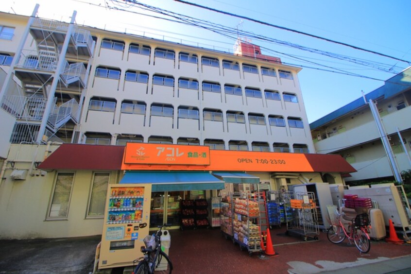 アコレ　中板橋店(スーパー)まで370m オーパスレジデンス中板橋