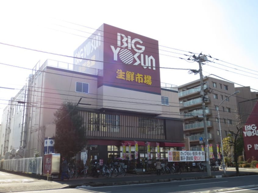 BIG YOSUN(ビッグヨーサン) 樽町綱島店(スーパー)まで580m シャングリ・ラ