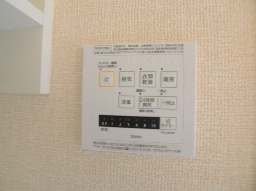 内観写真 ヴェルデ塩焼