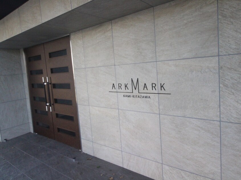 外観写真 ＡＲＫＭＡＲＫ上北沢