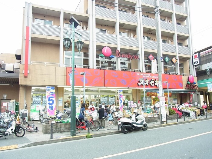 オオゼキ八幡山店(スーパー)まで587m ＡＲＫＭＡＲＫ上北沢