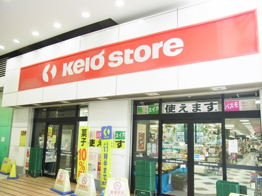 京王store　八幡山店(スーパー)まで591m ＡＲＫＭＡＲＫ上北沢