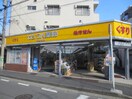 カシワバ薬局向田橋店(ドラッグストア)まで496m 南第一ビル