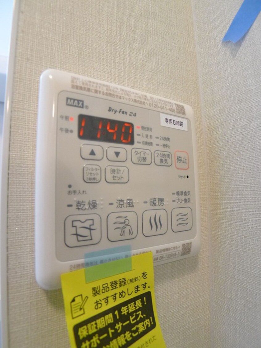 内観写真 モクシオン稲毛小仲台