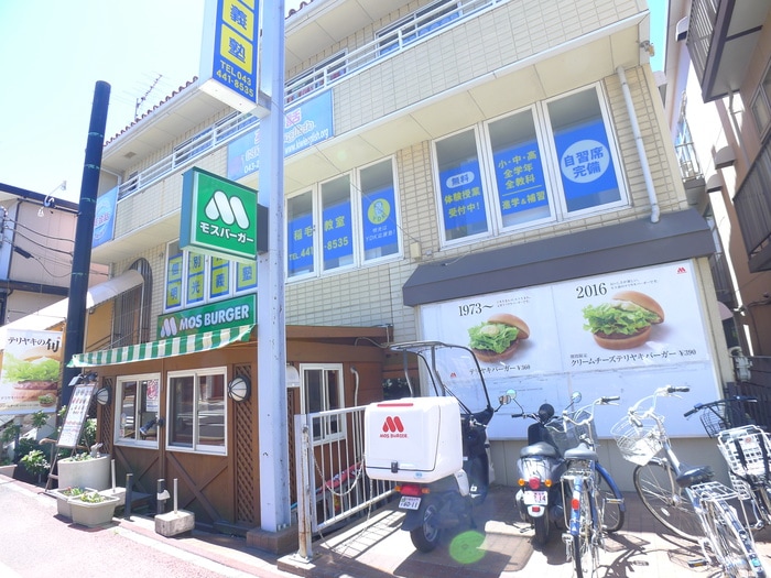 モスバーガー(ファストフード)まで280m モクシオン稲毛小仲台