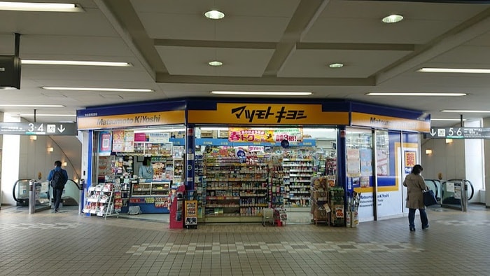 マツモトキヨシ長津田駅店(ドラッグストア)まで140m Y&Y長津田