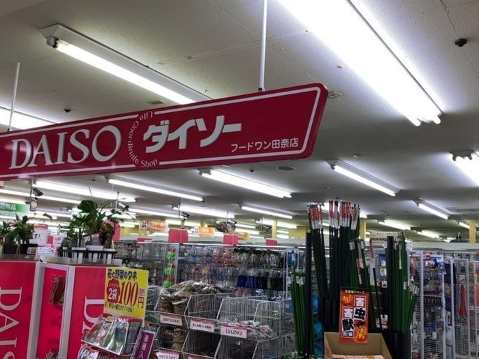 ダイソー　フードワン田奈店(100均)まで916m Y&Y長津田