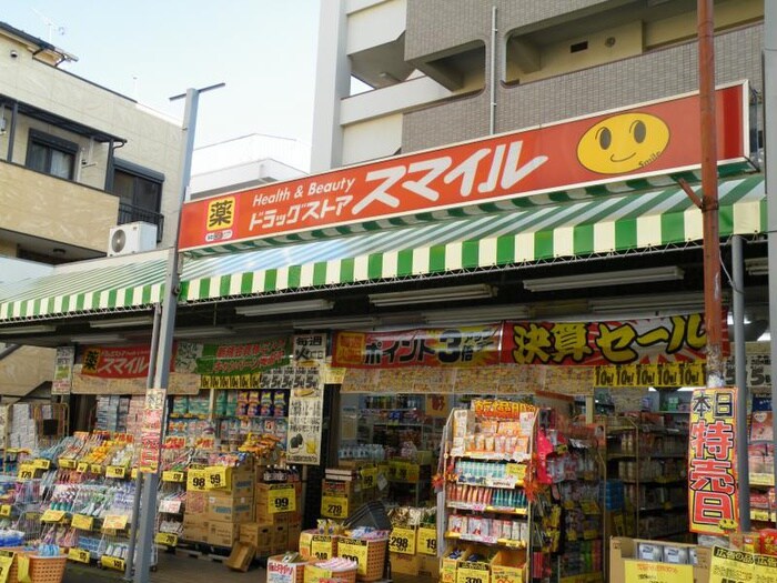 ドラッグストアスマイル川崎浅田店(ドラッグストア)まで127m ベイルーム小田栄Ⅱ