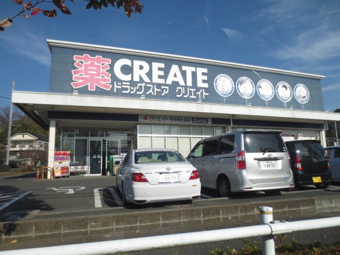 クリエイト(ドラッグストア)まで487m モンシャト－町田