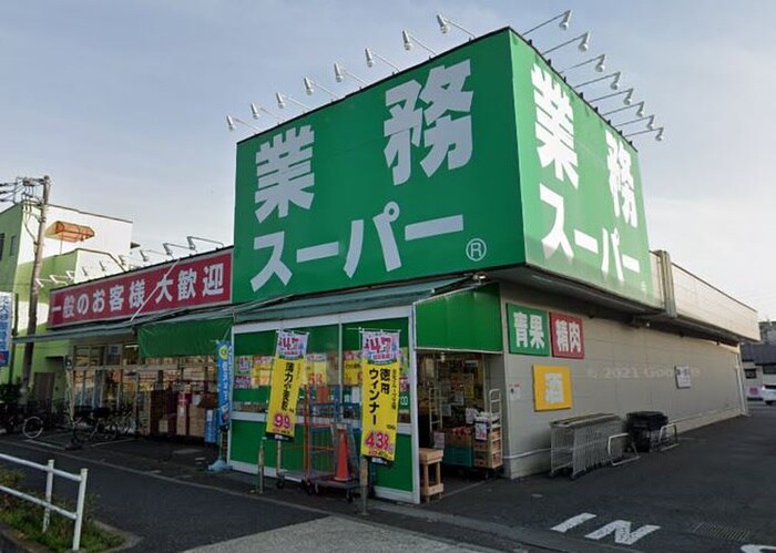 業務スーパー(スーパー)まで480m モンシャト－町田