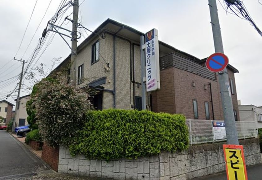 土屋クリニック(病院)まで400m モンシャト－町田