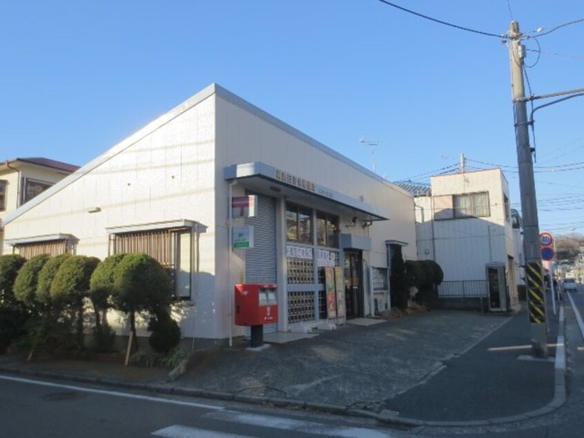 横浜日吉七郵便局(郵便局)まで623m フォ－ブル日吉