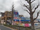 ホームセンターコーナン 三鷹店(電気量販店/ホームセンター)まで298m ベルメゾン