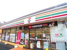 セブンイレブン(コンビニ)まで170m メゾンヒラノ