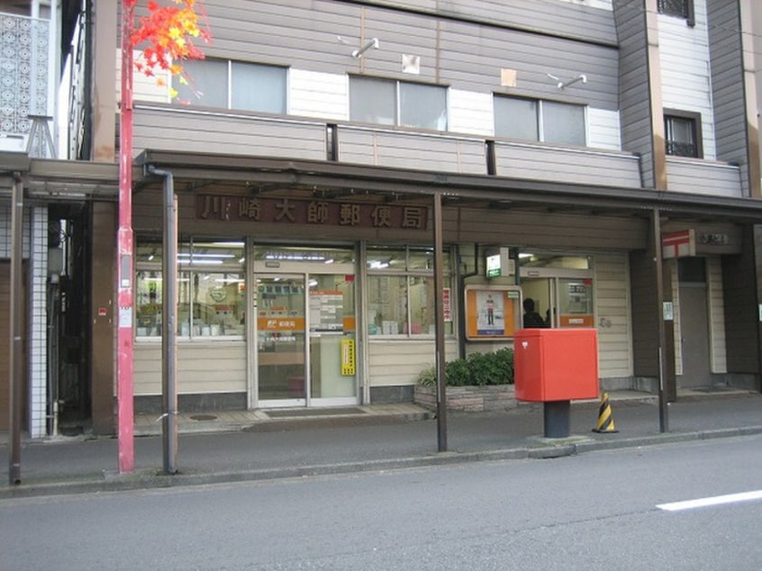 川崎大師郵便局(郵便局)まで490m グレイス多摩川壱番館
