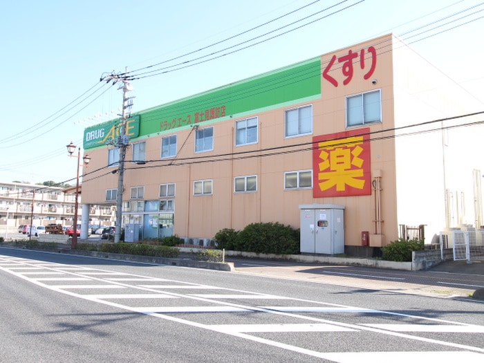 ドラッグエース富士見諏訪店(ドラッグストア)まで130m メゾンドエトワール