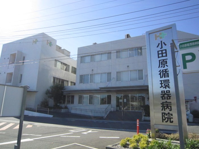 小田原循環器病院(病院)まで1060m プランド－ル