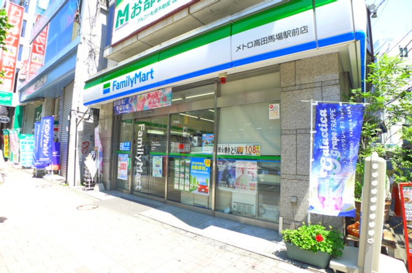 ファミリーマート　メトロ高田馬場駅前店(コンビニ)まで52m ヴィラコート西早稲田