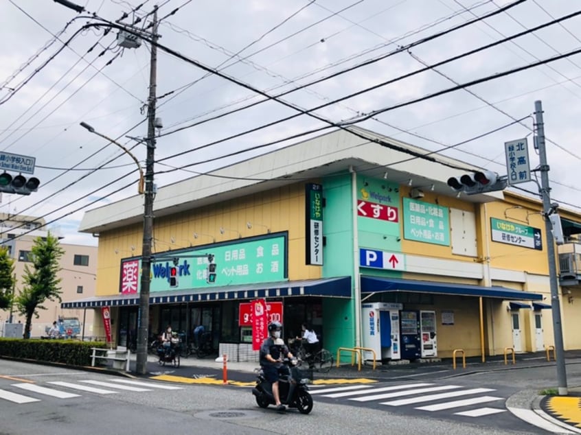 ウェルパーク　小金井緑町店(ドラッグストア)まで479m エクセレント小金井