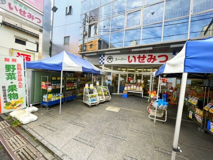 いせみつ(スーパー)まで50m パークアクシス新宿西落合
