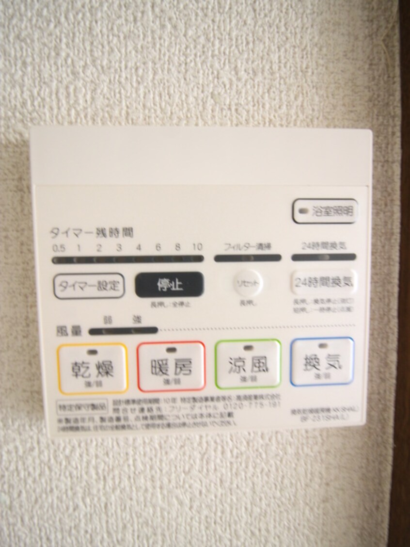 内観写真 アンプルール湘南ヒルズ