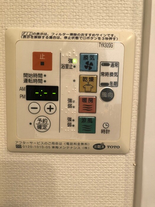 内観写真 カスタリア大塚