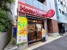 ほっともっと　豊島南大塚店(弁当屋)まで270m カスタリア大塚