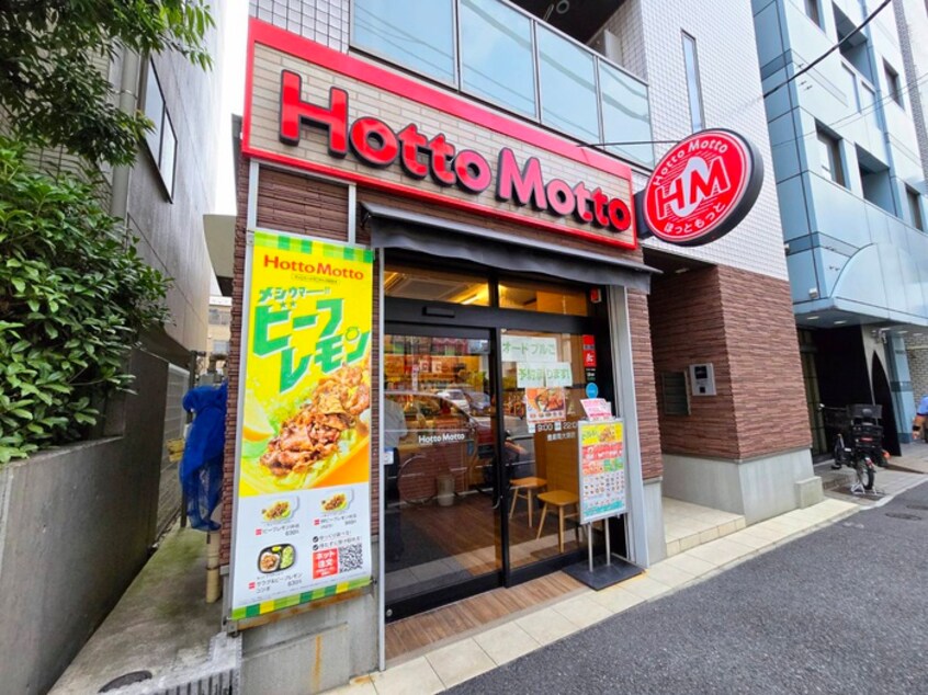 ほっともっと　豊島南大塚店(弁当屋)まで270m カスタリア大塚