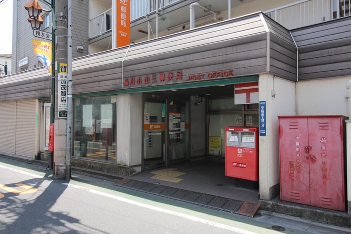品川小山三郵便局(郵便局)まで404m ガーデンスクエア武蔵小山