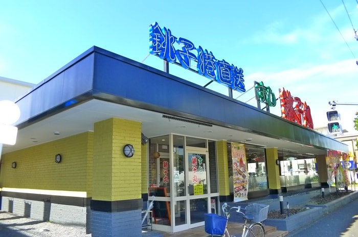 すし銚子丸(その他飲食（ファミレスなど）)まで485m 大栄豪ハイツＮＯ３