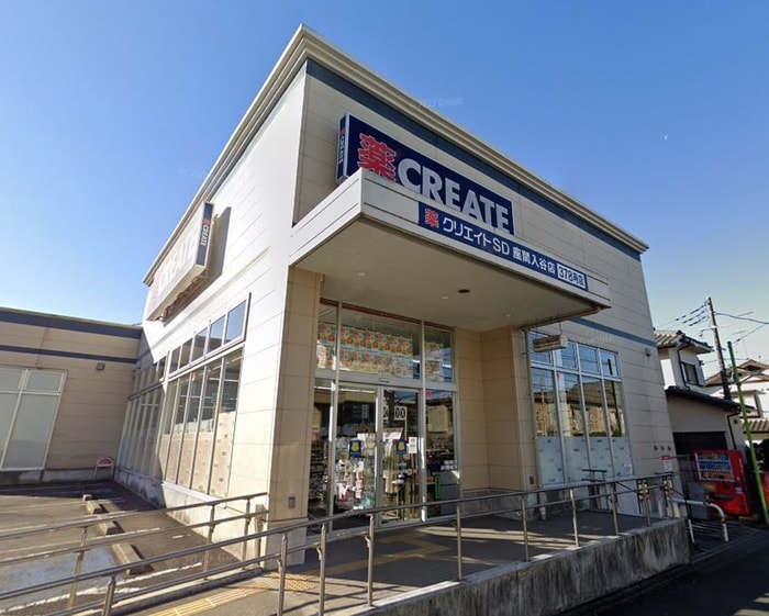クリエイト(ドラッグストア)まで331m コ－ポ樋口
