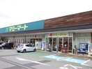 マミマート誉田店(スーパー)まで1200m サンル－トヘスメル