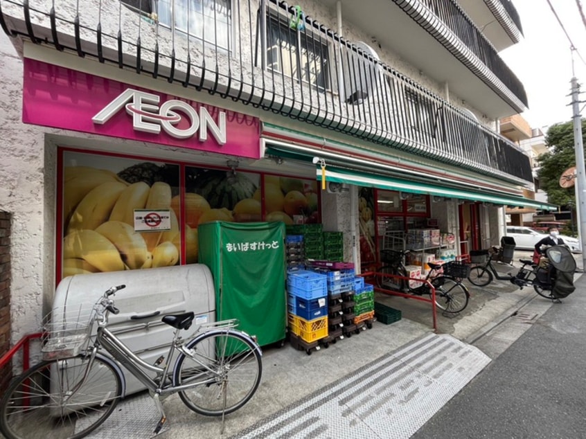 物件(スーパー)まで340m D´s VARIE三ノ輪レジデンス