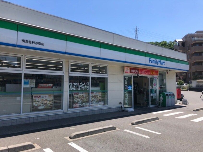 ファミリーマート 横浜釜利谷南店(コンビニ)まで160m 湘南金沢文庫ハイツ