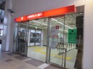 東京三菱UFJ銀行(銀行)まで100m サン代々木上原