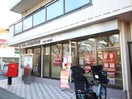 百合丘駅前郵便局(郵便局)まで1100m テラスハウスパラドール百合ヶ丘