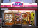 キッチンオリジン 本牧店(弁当屋)まで700m ペルセポネ