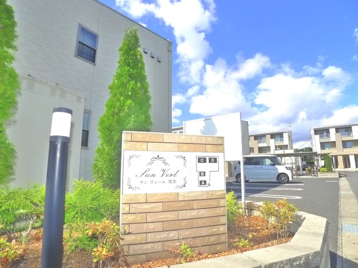 その他 サンヴェール茂原A