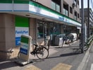 ファミリーマート(コンビニ)まで202m ビラ・アイオイ