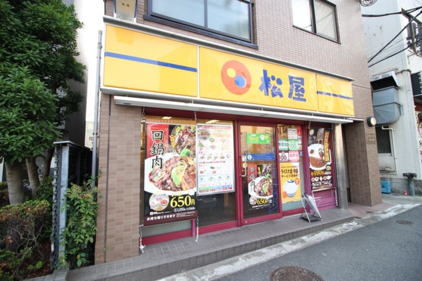 松屋　新大塚店(その他飲食（ファミレスなど）)まで310m 福田ビル