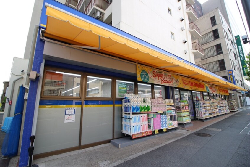 マツモトキヨシ 新大塚駅前店(ドラッグストア)まで370m 福田ビル