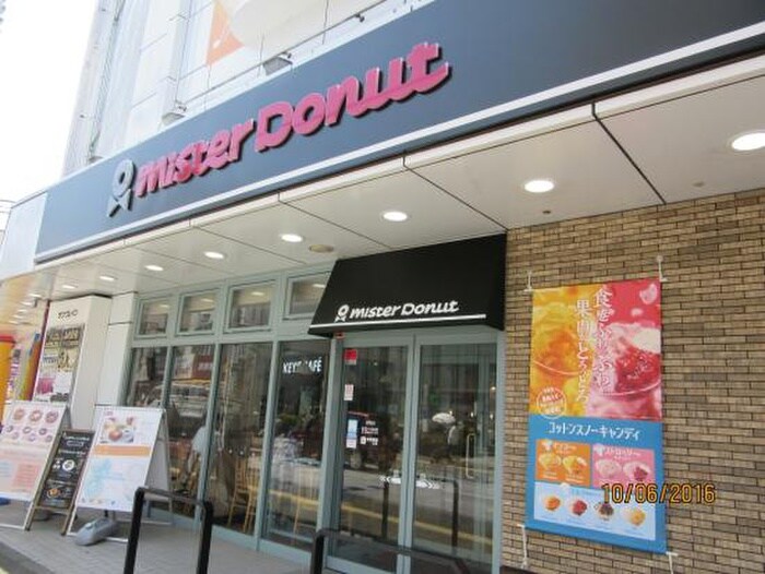 ミスタードーナッツ(カフェ)まで450m サンハイツ 2