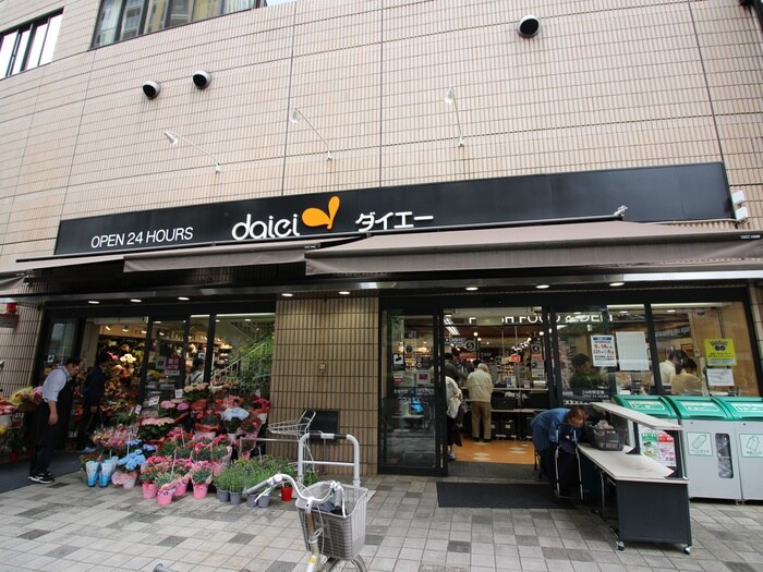 ダイエー小石川店(スーパー)まで157m クオリア小石川（701）